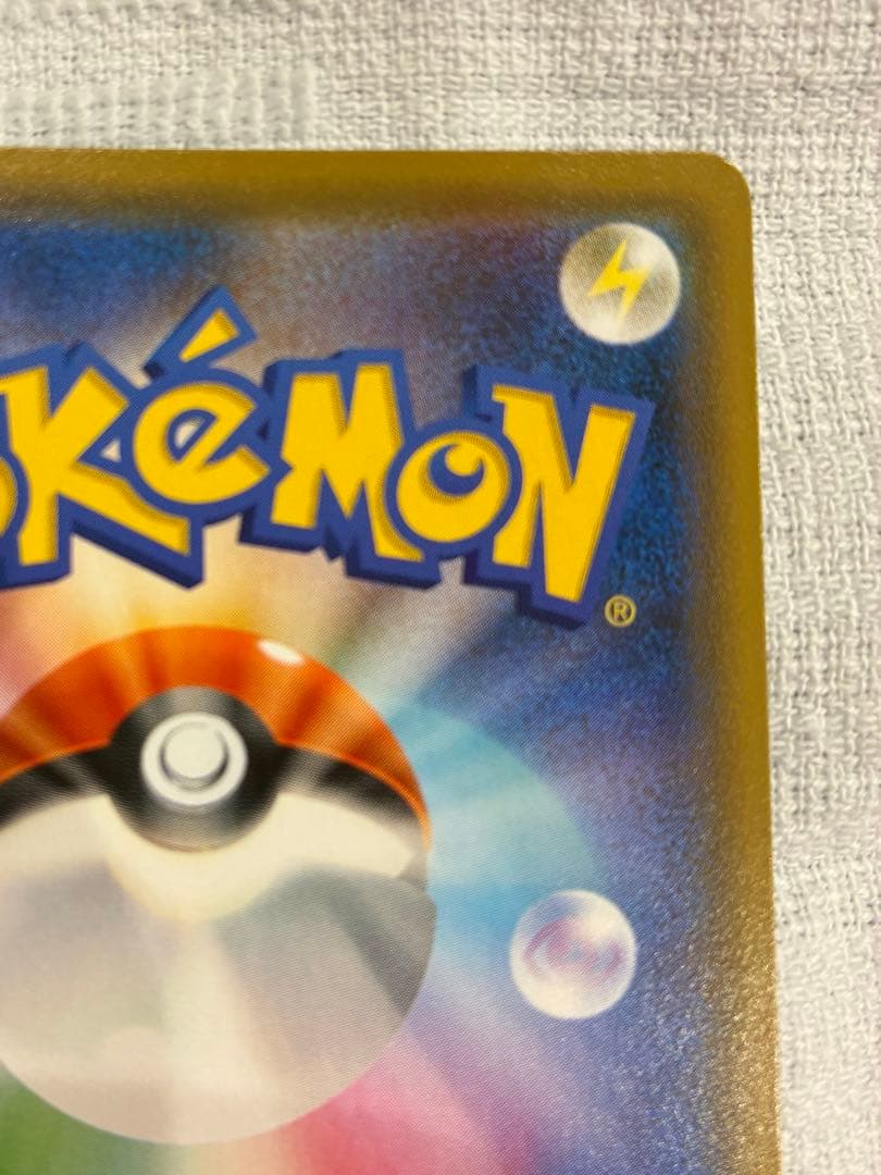 ボスの指令SR サカキ