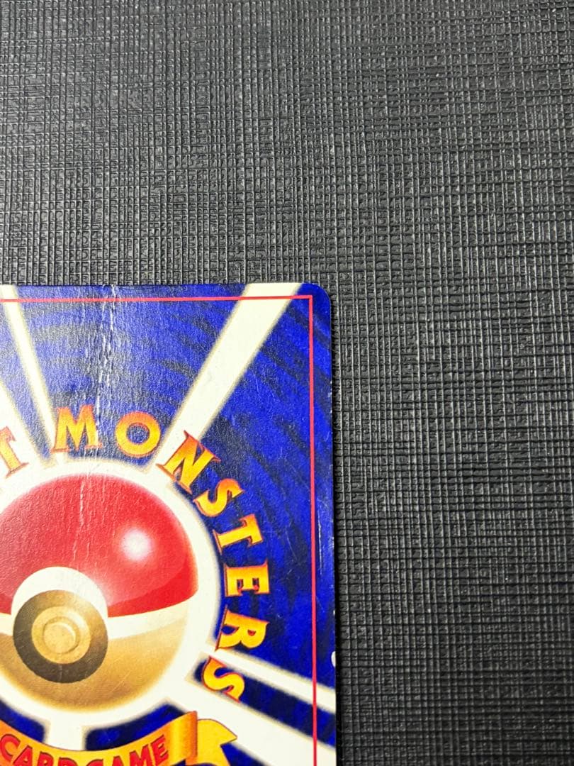 ※折れ、カケ有ります　ひかるミュウ_「月刊コロコロコミック01年5月号」