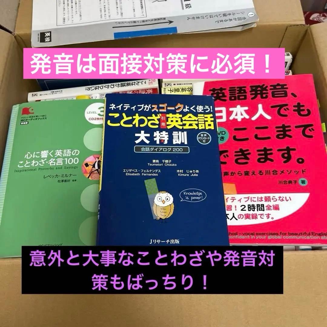 tsubasaniyumewo 英検1級通訳英語30冊セット(※使用感有