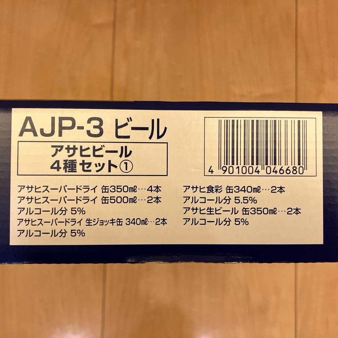 【いっちゃん】アサヒビール・キリンビール56本セット