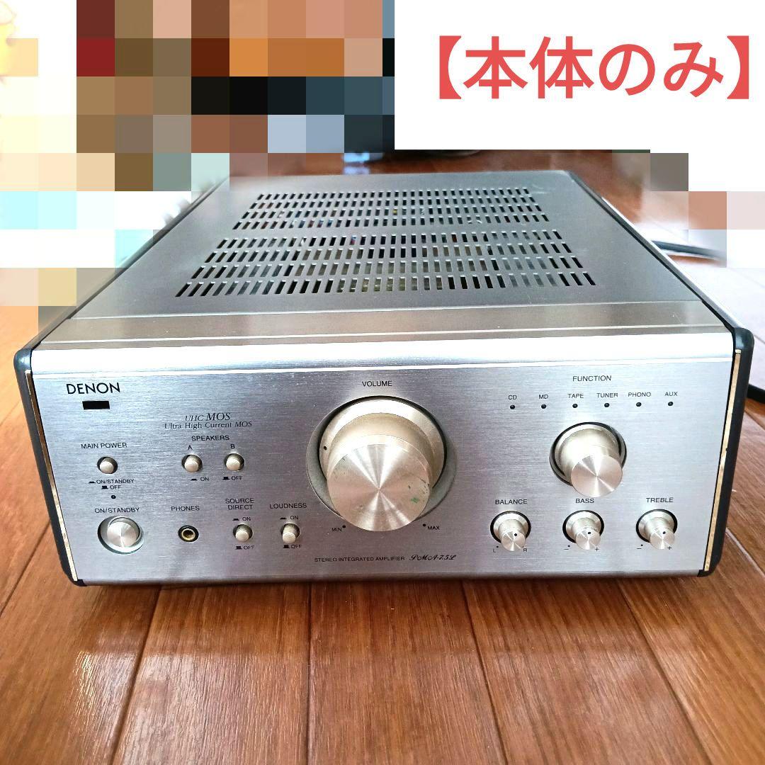 デノン PRESTA PMA-7.5L プリメインアンプ 【本体のみ】♡D75