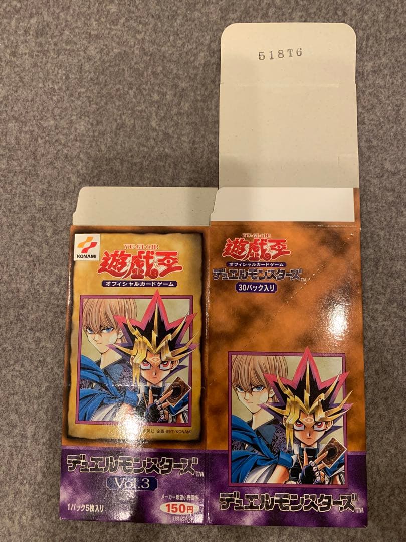 ⚠️空箱のみ⚠️ 遊戯王　デュエルモンスターズ　Vol.3 初期