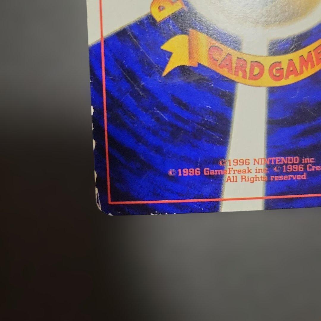 ハマちゃんのヤドキング　月刊コロコロコミック99年9月号　ポケモンカード　旧裏