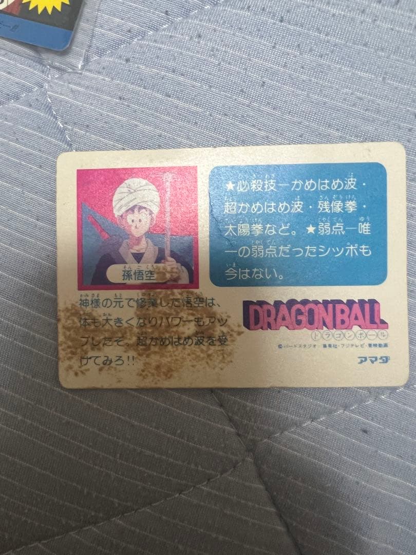 ドラゴンボールカードダス　アマダ0弾