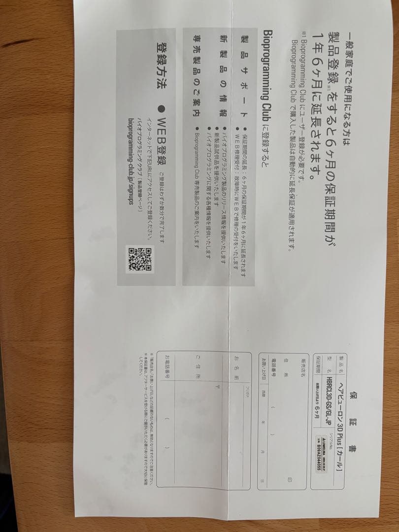 HAIRBEAURON 3D カールヘアアイロン