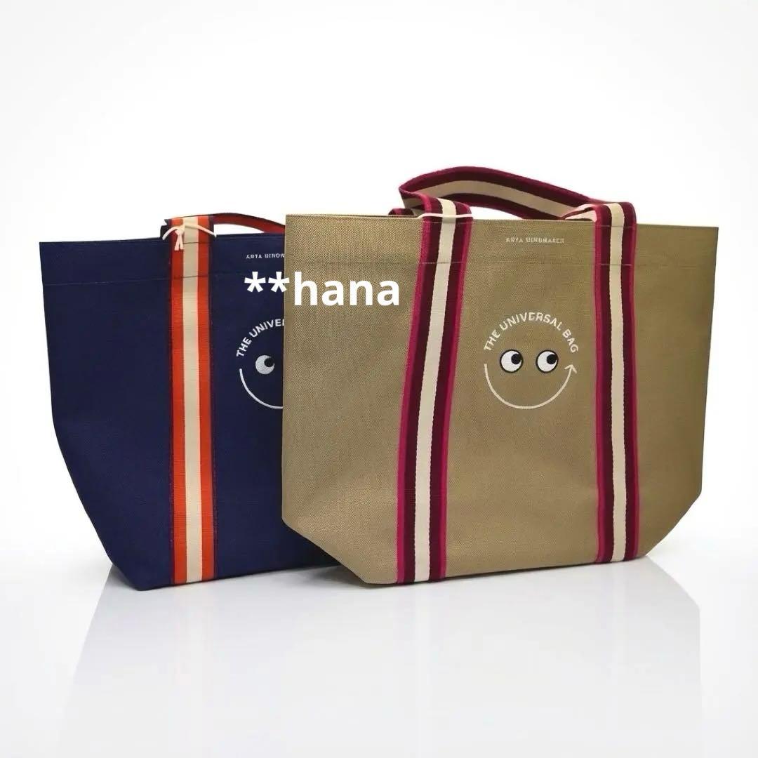 アニヤハインドマーチ 成城石井 明治屋 ユニバーサルバッグ mini 2点セット