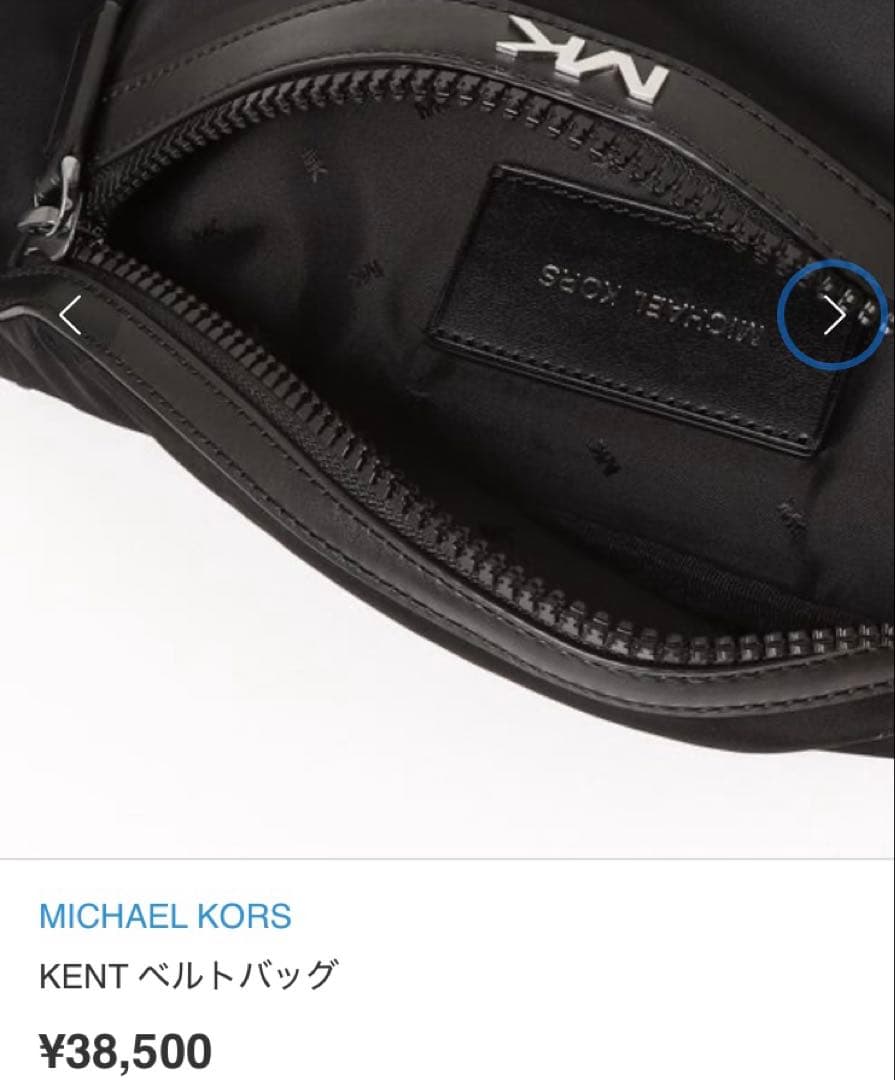 未使用品　マイケルコース　MICHAEL KORS ボディバッグ　ブラック