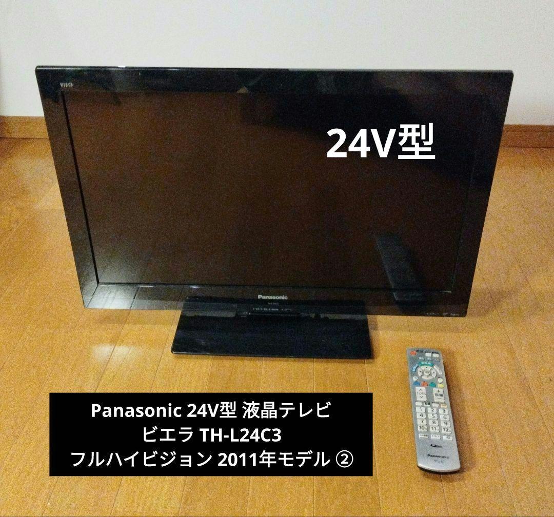 Panasonic 24V型 液晶テレビ ビエラ TH-L24C3 ②