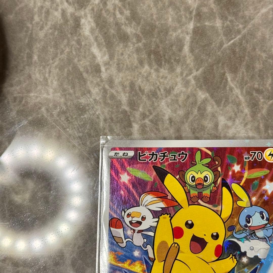 ピカチュウ　セブンイレブン　プロモカード
