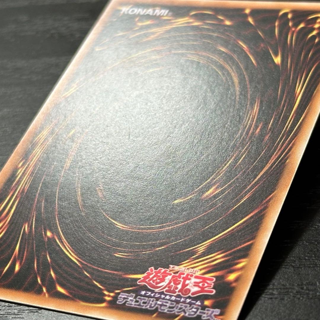 遊戯王 The Fallen & The Virtuous プリズマ