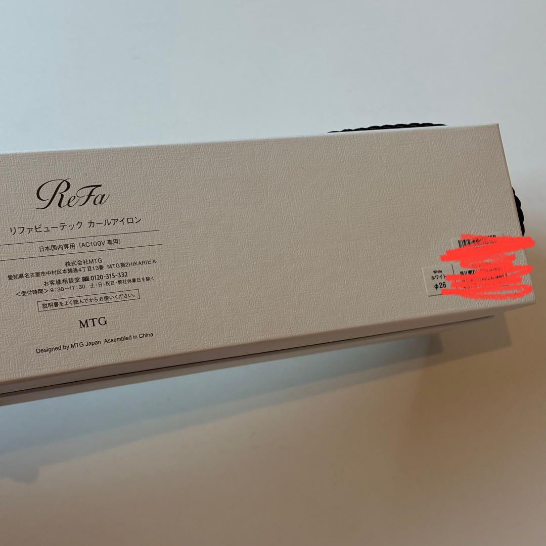 【新品】ReFa カールアイロン ホワイト 26ミリ