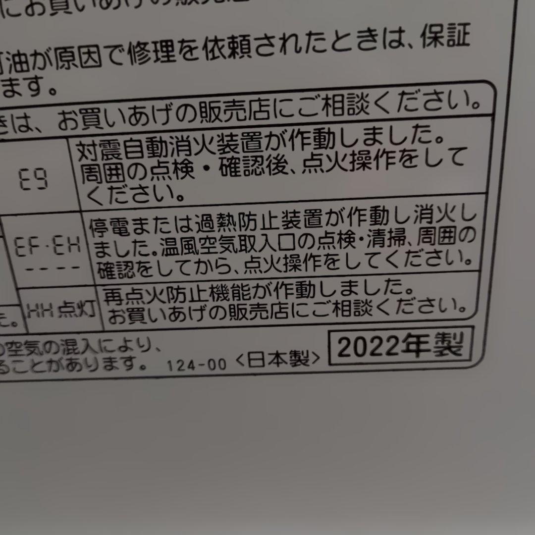 石油ファンヒーター　コロナ　FH-ST3622BY-W　ほぼ未使用