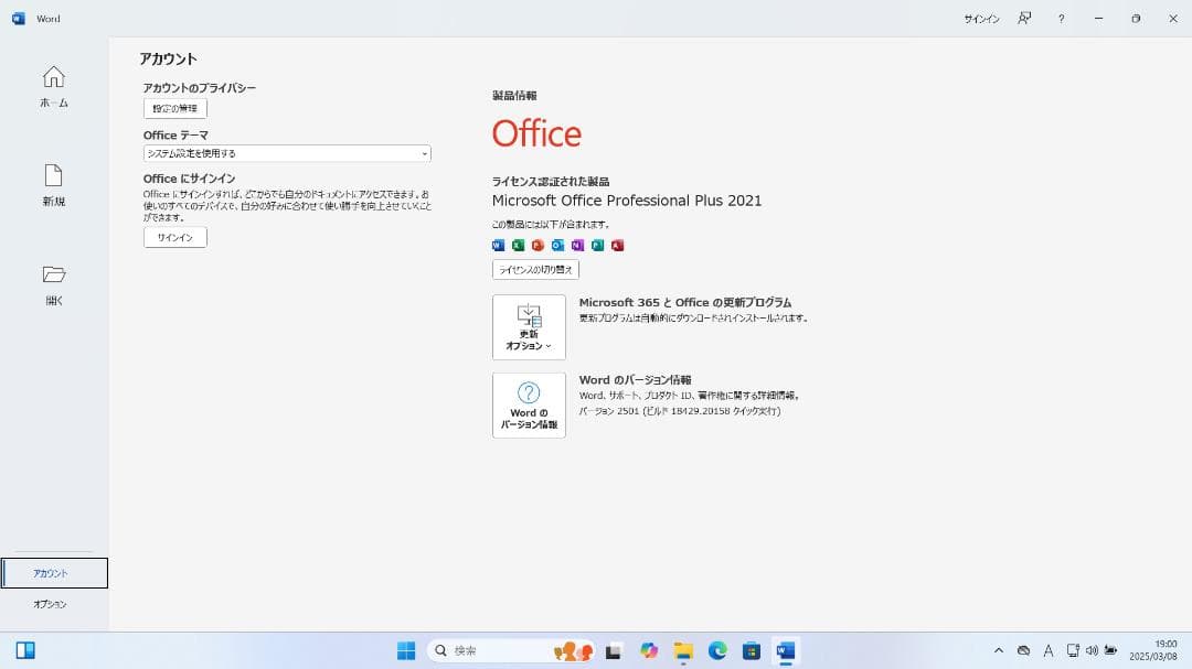 東芝 i3 8GB SSD Windows11&Office2021認証済み