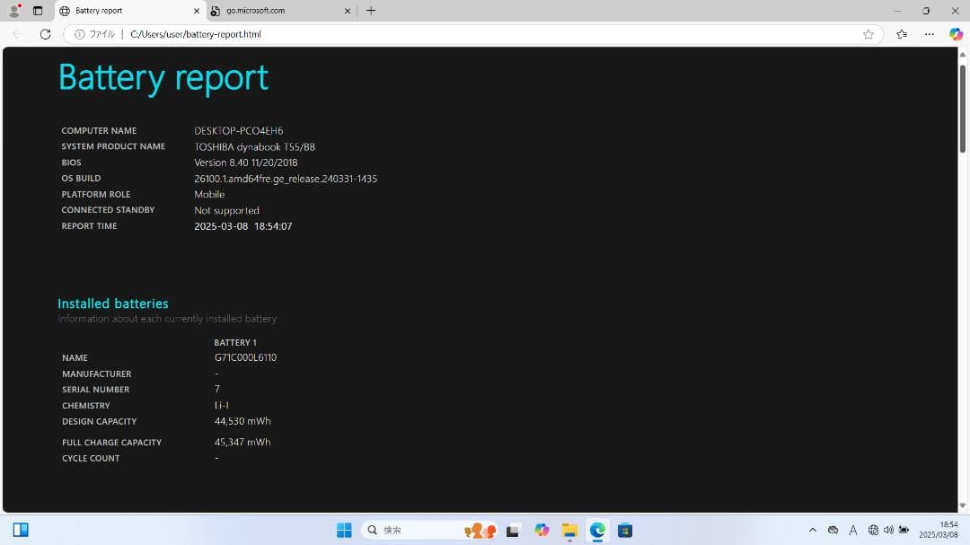東芝 i3 8GB SSD Windows11&Office2021認証済み