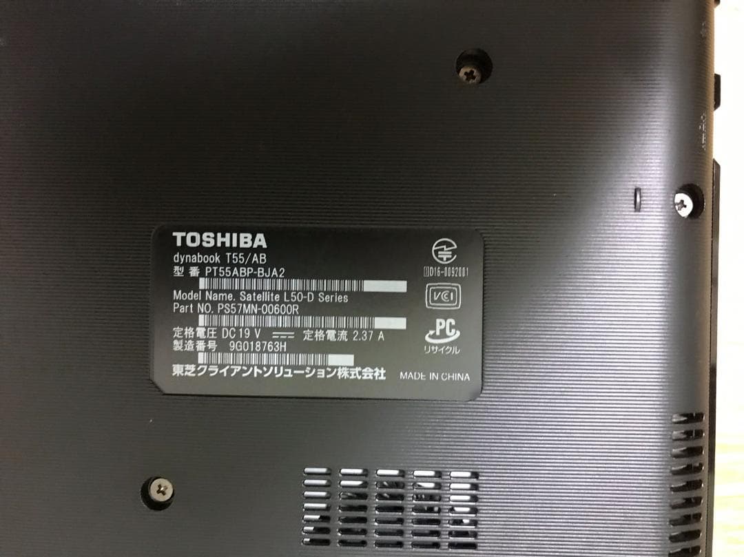 東芝 i3 8GB SSD Windows11&Office2021認証済み