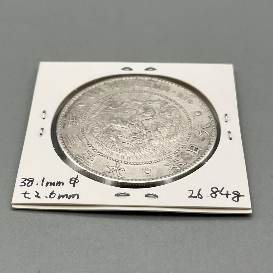 大正三年 新一円銀貨 新一圓銀貨 新1円銀貨 ONE YEN 大正3年