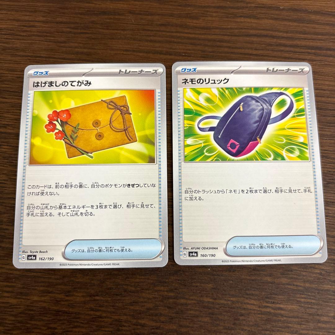 ポケモンカード　まとめ売り　グッズ③　バラ売りOK　トレーナーズ　エクストラ
