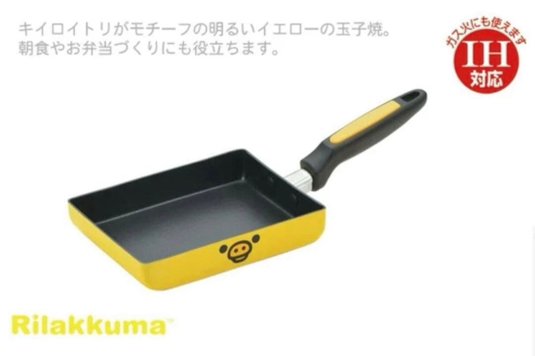 【新品】リラックマ IH対応 鍋&フライパン 4点セット