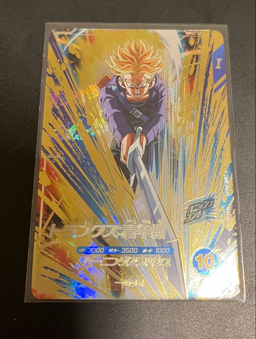 SDV3-029 GDRトランクス青年期 ドラゴンボールスーパーダイバーズ