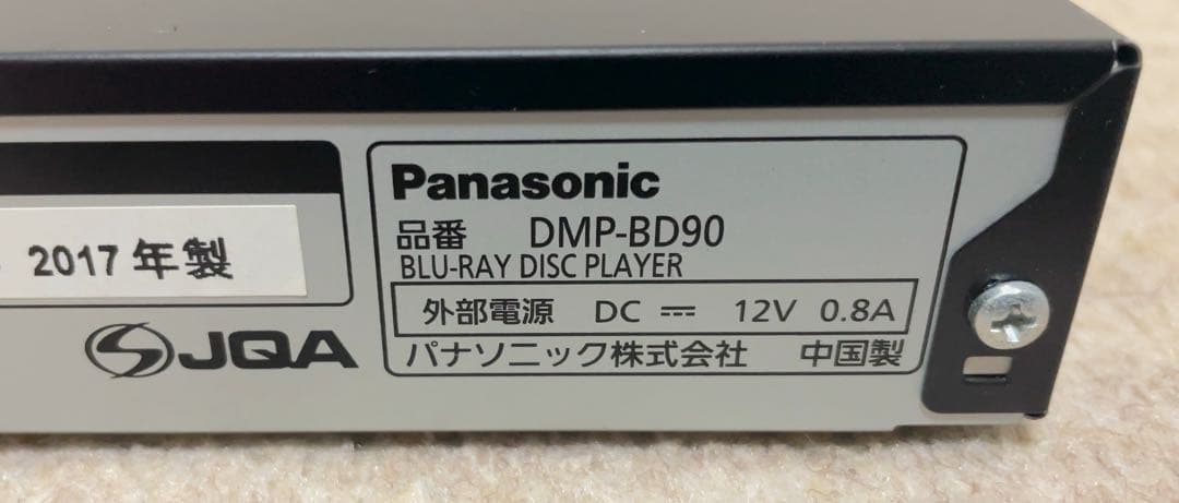 Panasonic ブルーレイ・DVDプレーヤー DMP-BD90