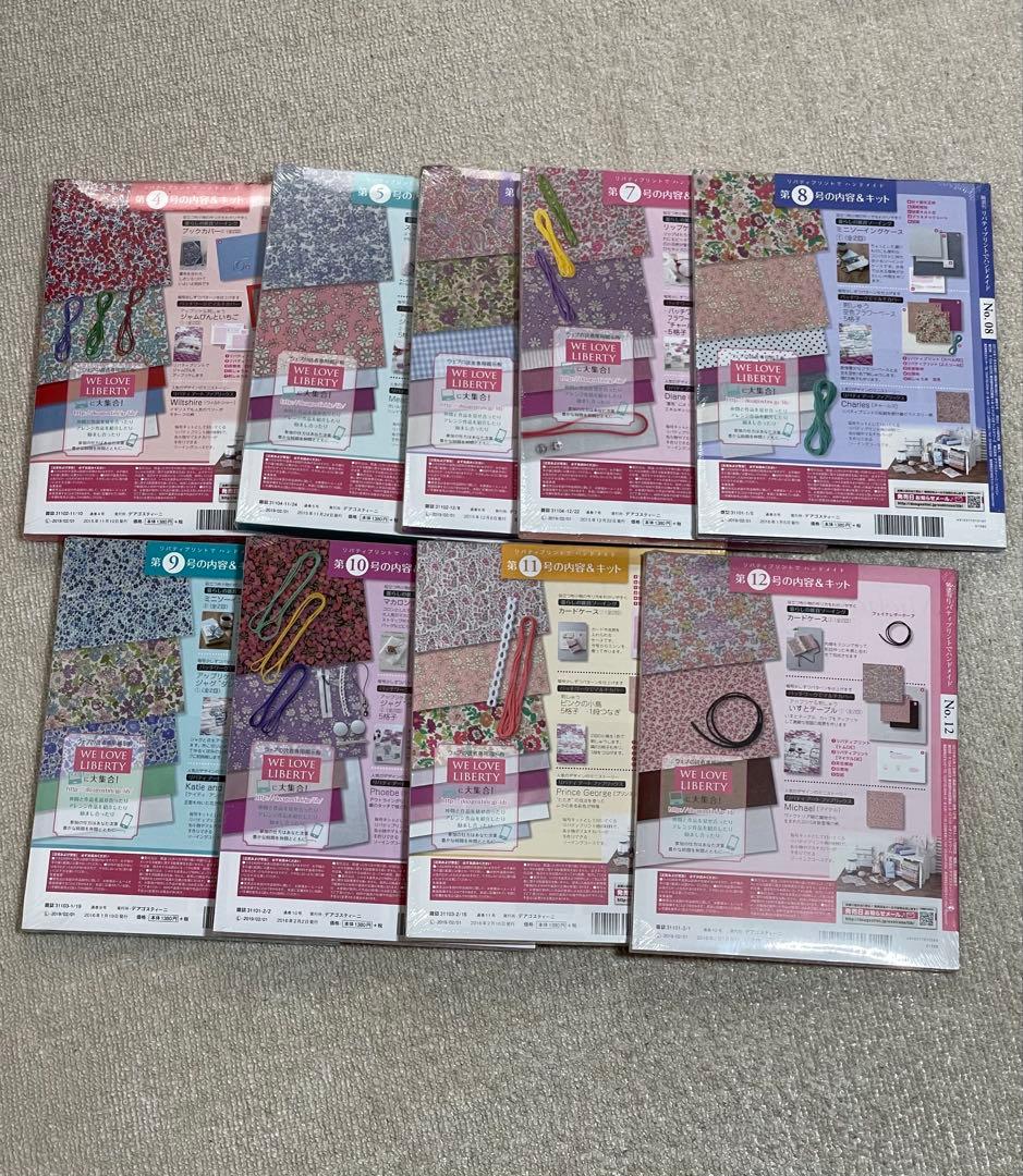 リバティプリントでハンドメイド ⭐︎ デアゴスティーニ