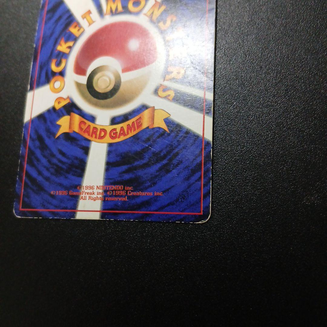 ピカチュウ カード レベル16 HP60 025