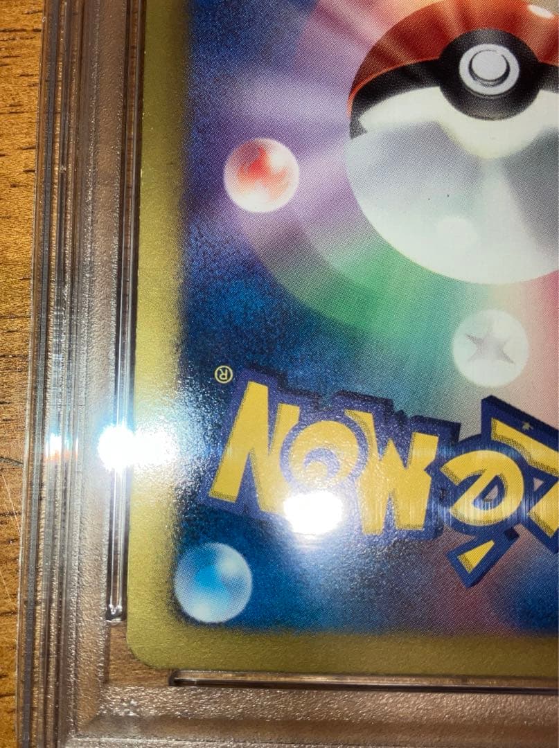 【PSA8】ポケモンカードゲーム　ベルSR 063/059