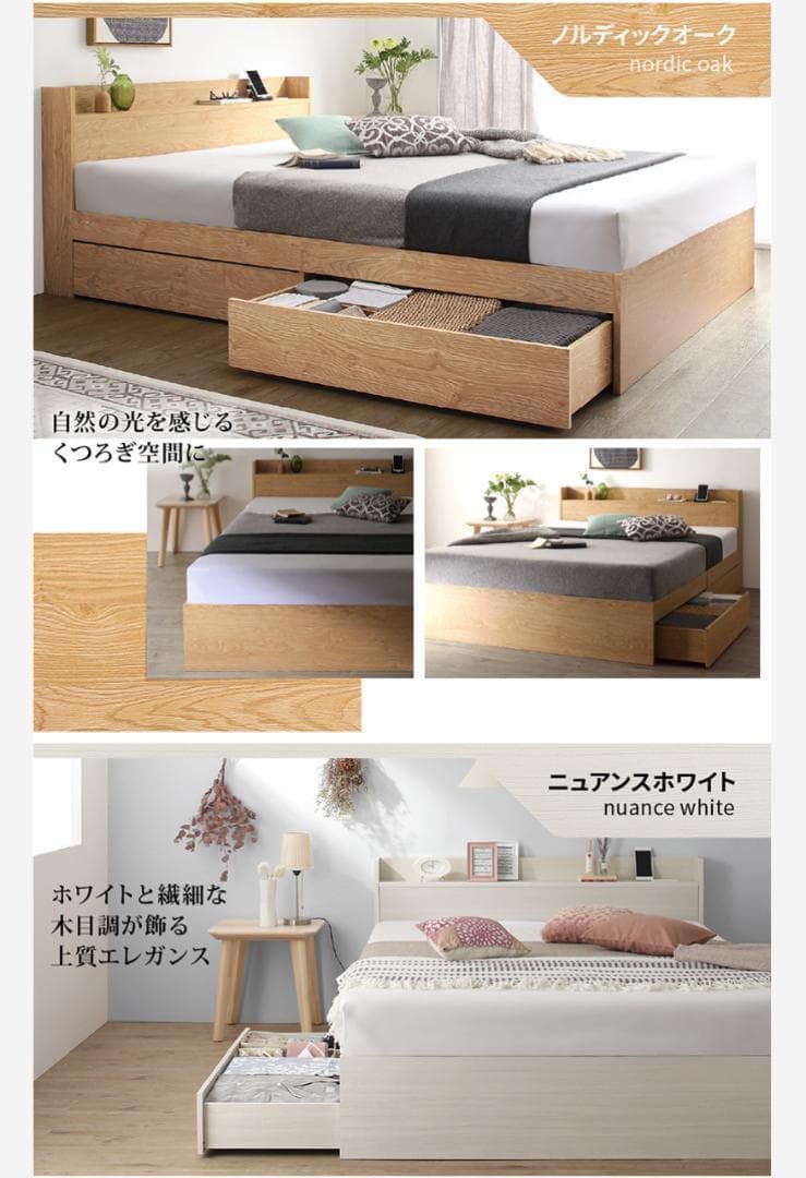 【Fuu☆】 セミダブルベッド 収納 棚 2口コンセント マットレス付N