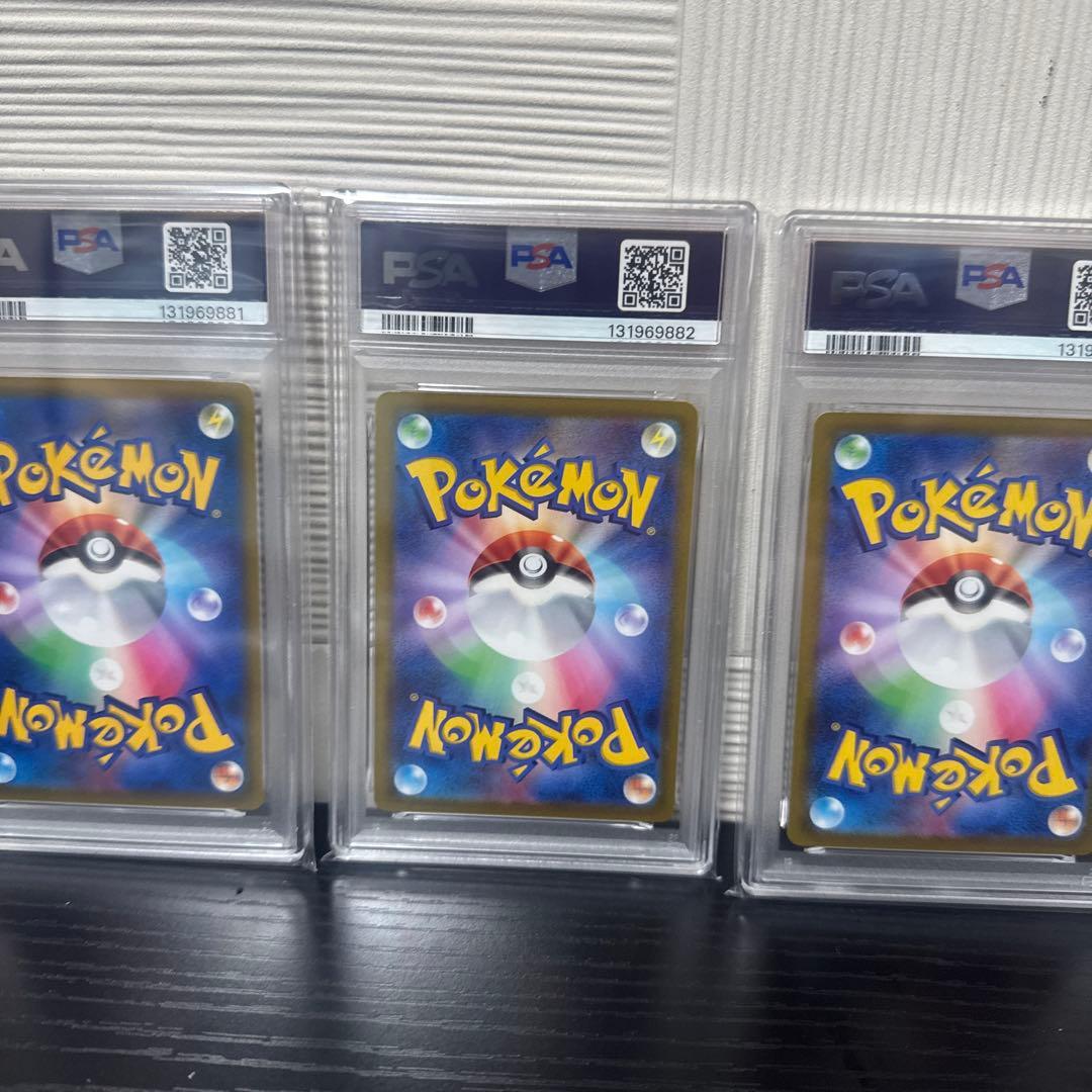 PSA10 レックウザVMAX RRR 5連番