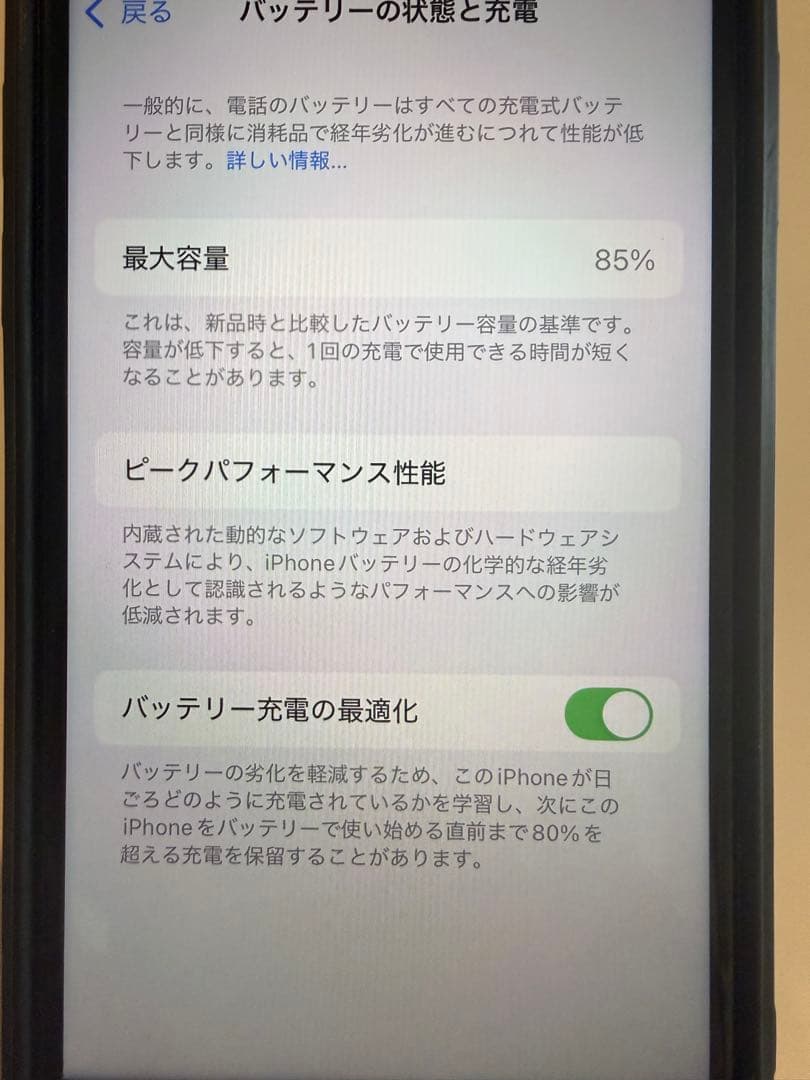 Apple iPhone SE第３世代 ミッドナイト64G SMフリー