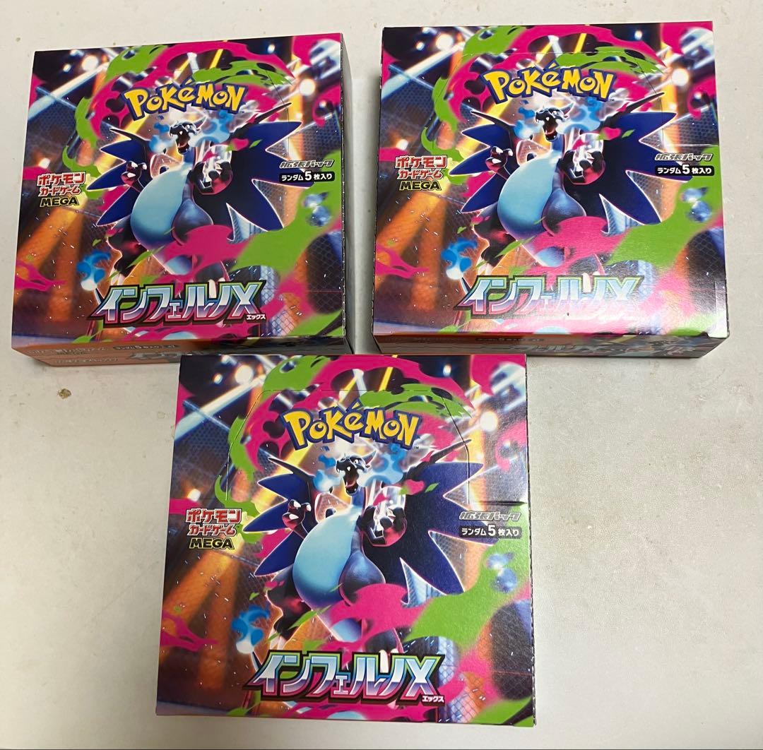 ポケモンカード　インフェルノX シュリンクなし　ぺりぺり付き　3box