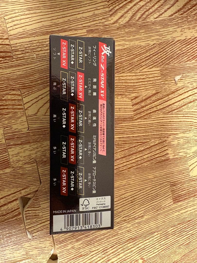 Srixon Z-STAR XV ゴルフボール 36個