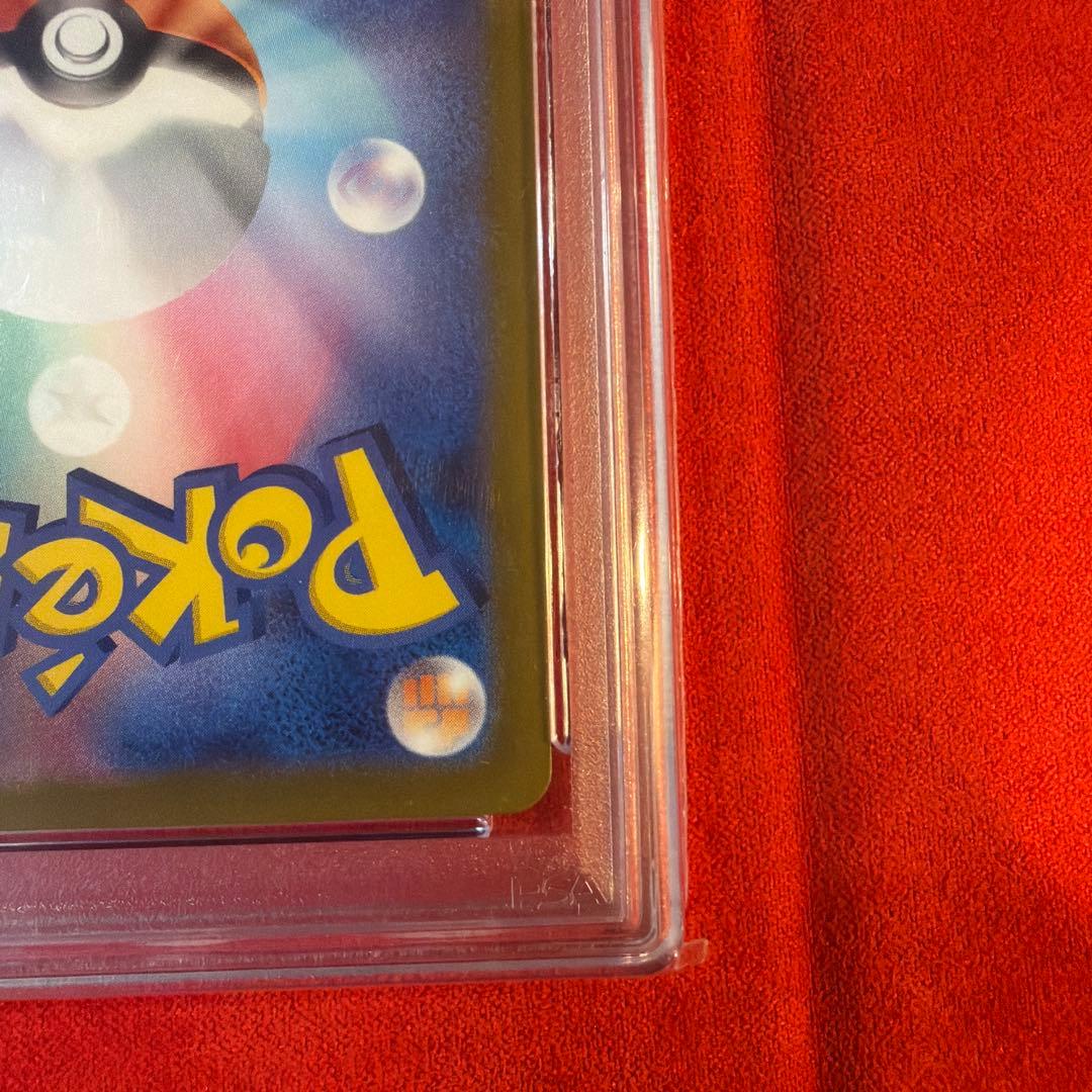 【PSA10】ナンジャモ SAR（096/071）クレイバースト