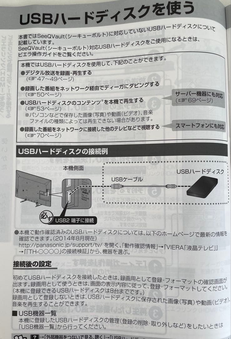 スマートテレビ パナソニック 40型 4K対応 地上波BSCS おまけラック付