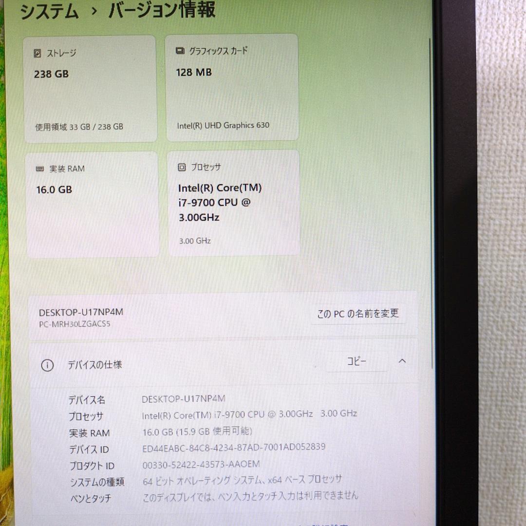 【SSD256GB】【Core i7】NEC Mate【16GB】 M-634