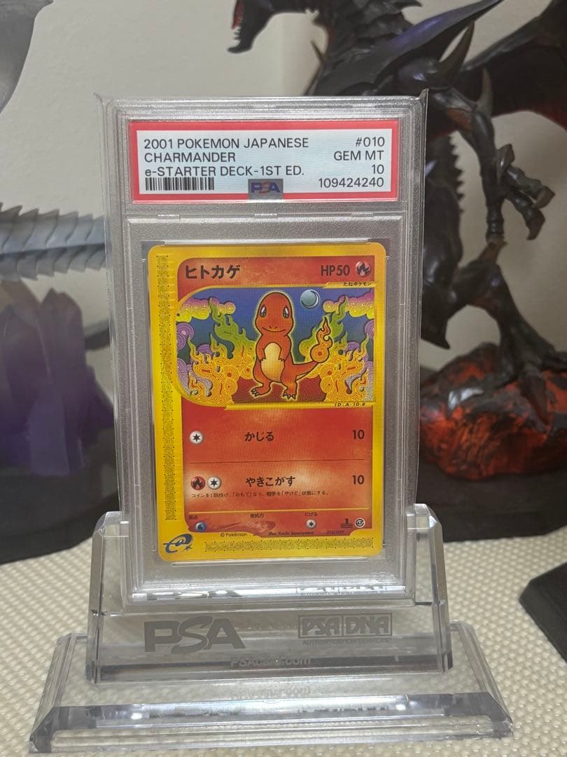 【psa10】ヒトカゲ スターターパック 010/029