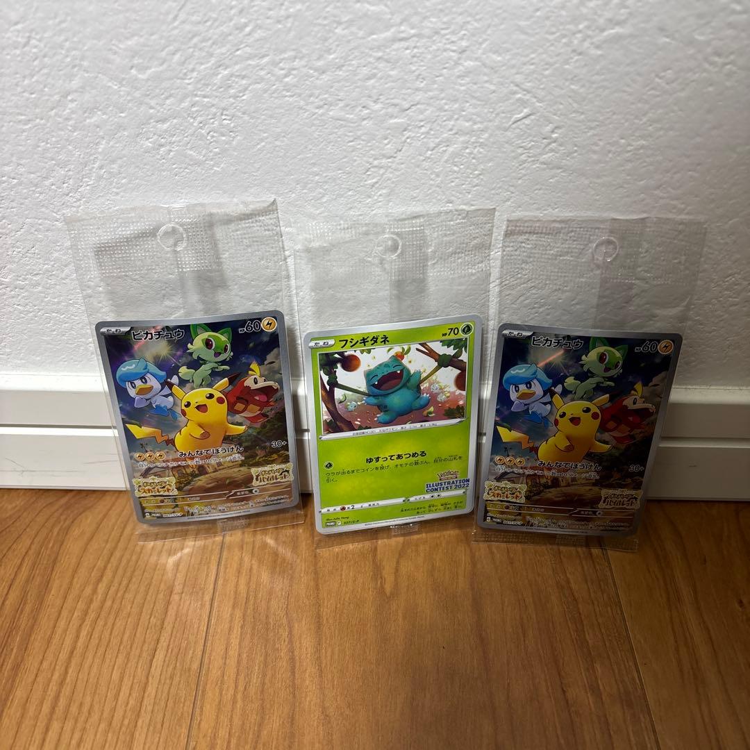 ピカチュウsv プロモ