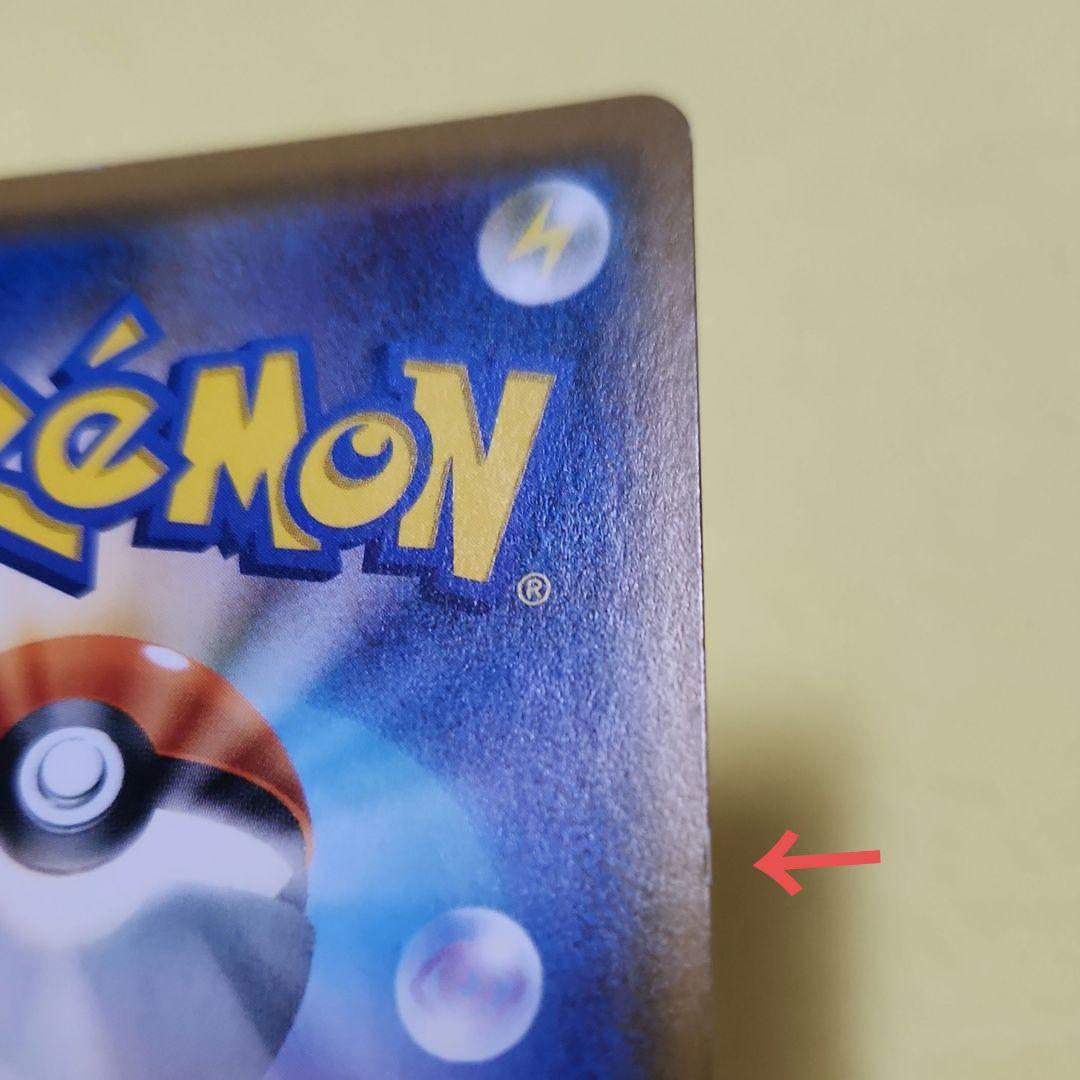 ゲンガー&ミミッキュ　GX 　RR　SM9 038/095　ポケモンカード