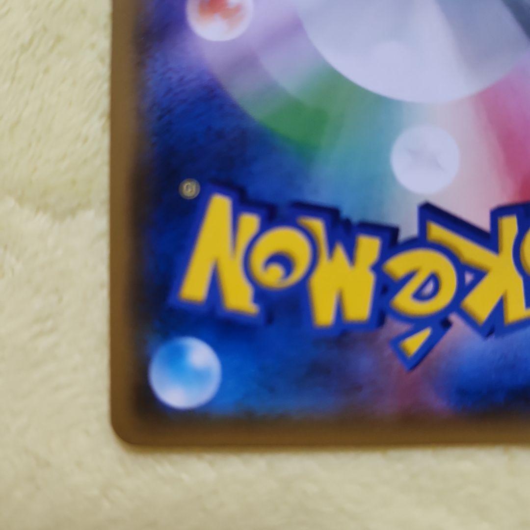 ゲンガー&ミミッキュ　GX 　RR　SM9 038/095　ポケモンカード