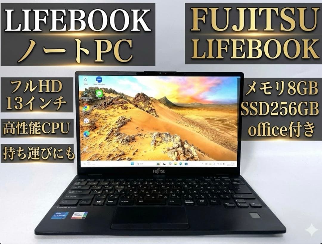 その他ノートPC本体 FUJITSU LIFEBOOK Windows11Pro Office2021