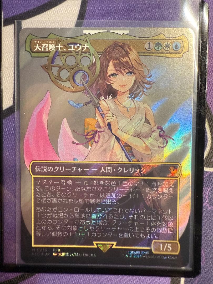 大召喚士 ユウナ サージ foil