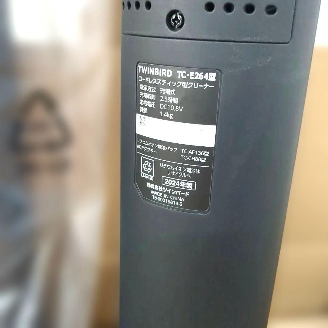 未使用品　ツインバード　コードレススティック型クリーナー　TC-E264