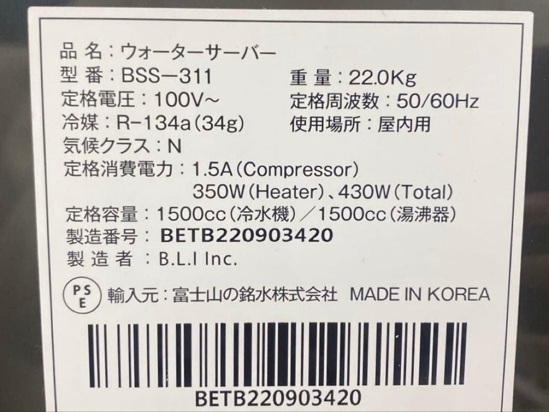 every frecious ウォーターサーバー 浄水型 tall BSS311