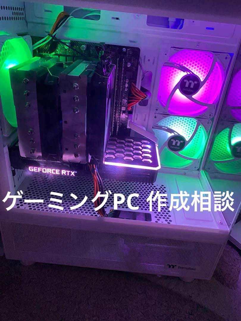 ゲーミングPC 作成相談