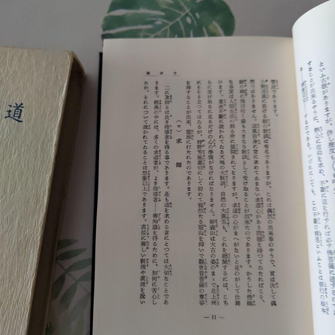 観音全集 全巻揃／歴史図書社 復刻 函付