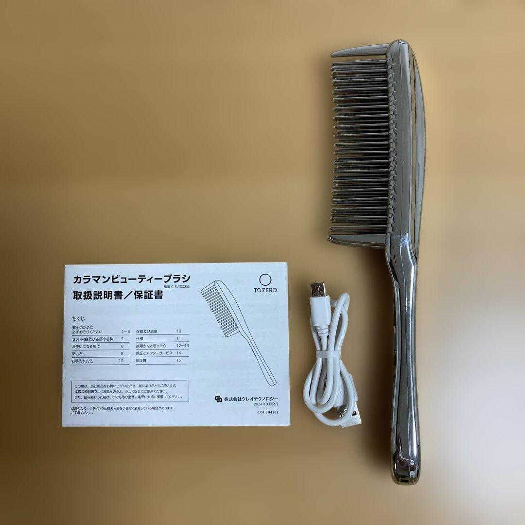 カラマンビューティーブラシ／防水