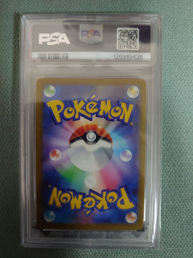 マクドナルドピカチュウ 020/M-P PSA10