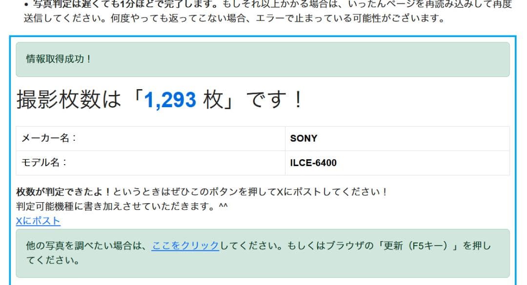 SONY α6400 ILCE-6400L パワーズームレンズキット+オマケつき