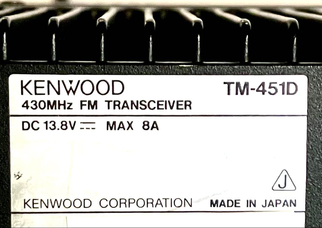 ケンウッドTM-451D 30w 430MHz アマチュア無線機