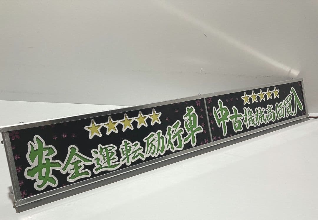 ワンマンアンドン灯 ムラコ～